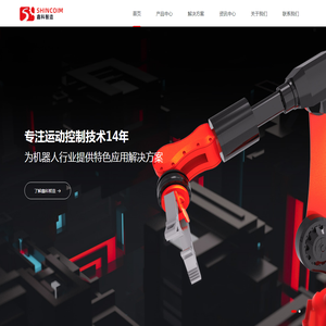 高端机器人控制系统