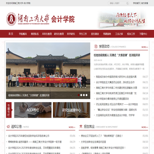 会计学院