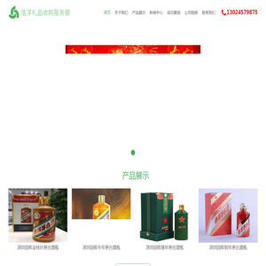 深圳茅台酒瓶回收