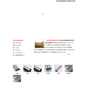 光亮管,光亮钢管,精密光亮管,光亮无缝钢管,冷拉光亮管,无锡市苏桥特种钢管有限公司