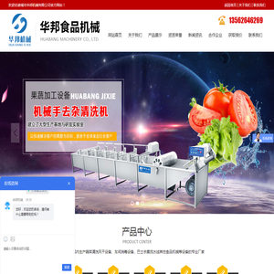 诸城市华邦机械有限公司