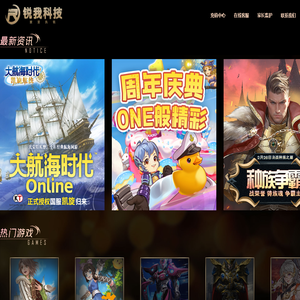 北京锐我科技有限公司