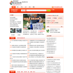 中国废品回收网