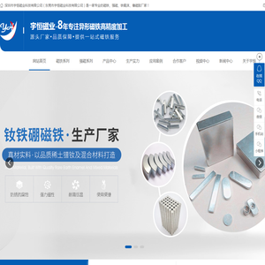 超强磁铁厂家,瓦磁,东莞磁铁厂,磁铁球