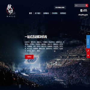 脉动策划丨杭州活动创意策划公司一站式会议会务礼仪服务