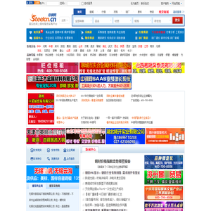中钢网