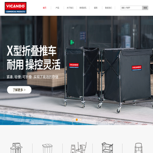 Vicando唯凯多官网