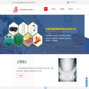 无锡喷塑加工
