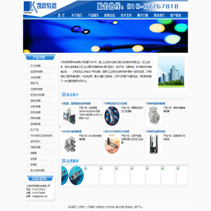 北京凯思特恩科技发展有限公司