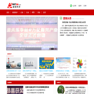 直销网门户