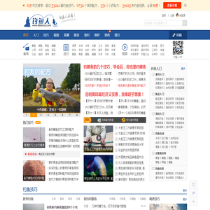 钓鱼人必看
