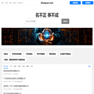 Zilaiquan