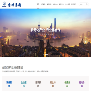 温州海螺集团有限公司