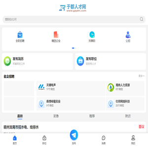 于都人才网