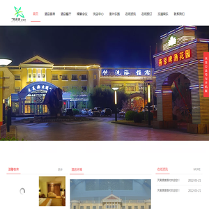 北京天昊源度假村