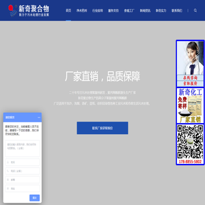 【源头厂家直销】污水处理药剂