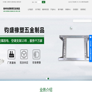 空调支架