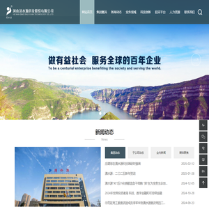 河南清水源科技股份有限公司