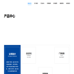 浙江浙东环保科技有限公司