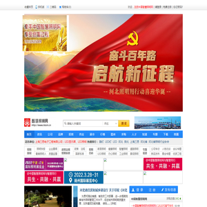 智慧照明网优秀的中国照明网站
