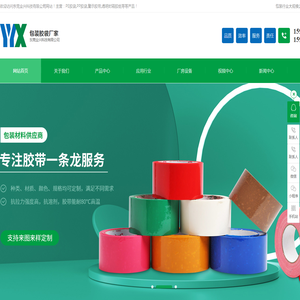 东莞业兴科技有限公司