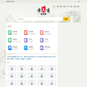 俄语词霸：北极光网络俄汉
