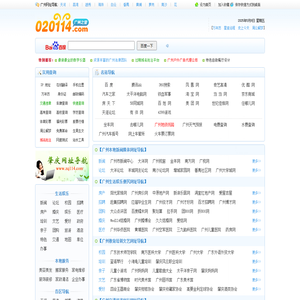 广州之窗