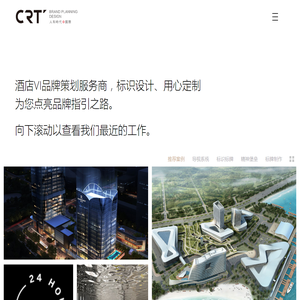 导视系统设计