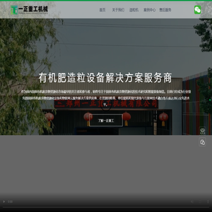 郑州一正重工机械有限公司