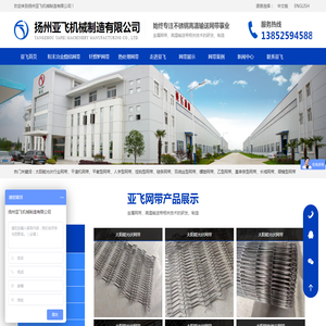 耐高温烧结炉网带