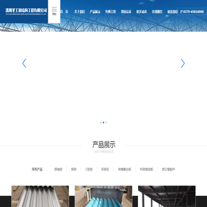 洛阳圣工钢结构工程有限公司
