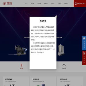 千岛泵业