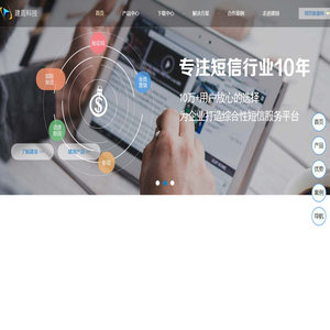 上海建周信息科技有限公司