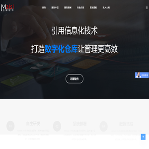 WMS系统,仓储管理系统