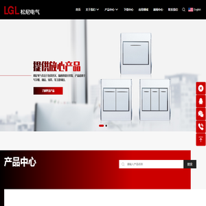 浙江松尼电气有限公司