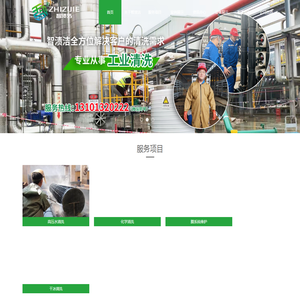 重庆智渍洁环保科技有限公司