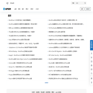 WP帮