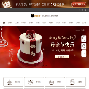 缇可咔可®蛋糕