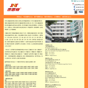 苏州市江南翻译服务有限公司