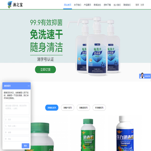 惠州市消之宝消毒用品有限公司
