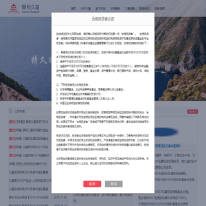 颐和久富