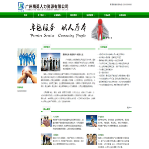 劳务派遣