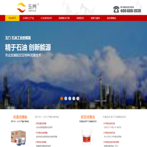 玉门石油玉炼石油化工产品