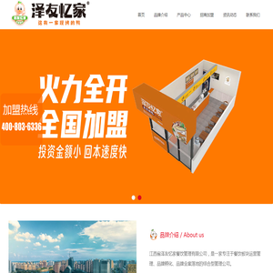 江西省泽友忆家餐饮管理有限公司