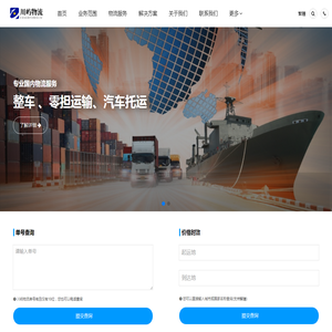 成都物流公司