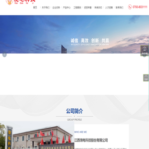 江西饶电科技股份有限公司