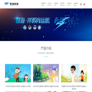 吉林省慧海科技信息有限公司