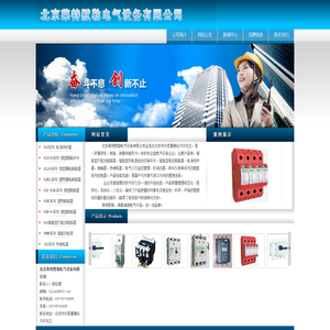 北京莱特默勒电气设备有限公司