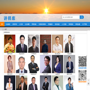 让天下没有难找的讲师