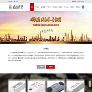 北京盛世启明工程技术有限公司